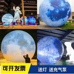 充气月球气模中秋节地球行星球太空人宇航员登月火箭景区发光发亮