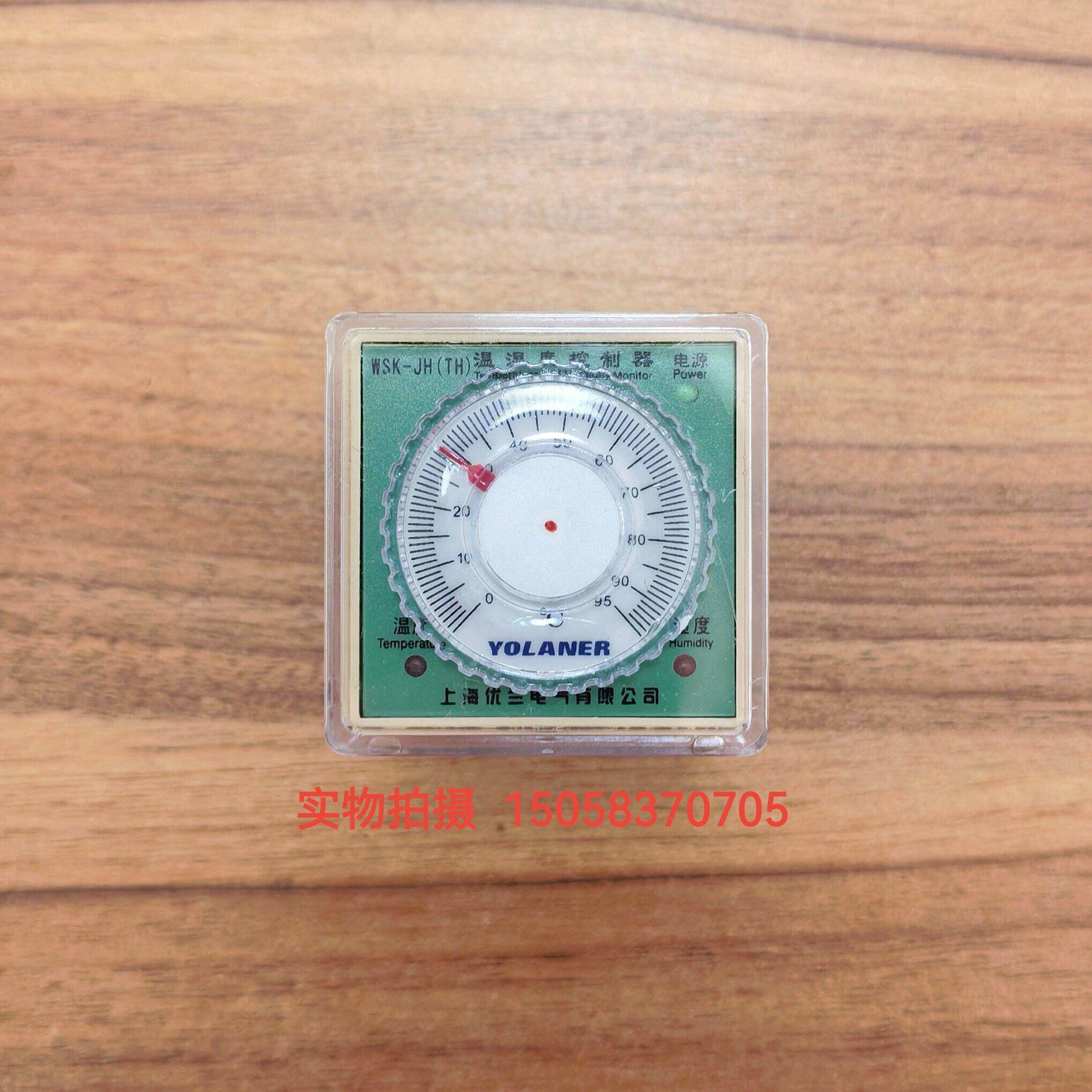 上海优兰WSK-JH(TH) 温湿度控制器高精度高压柜加热除湿