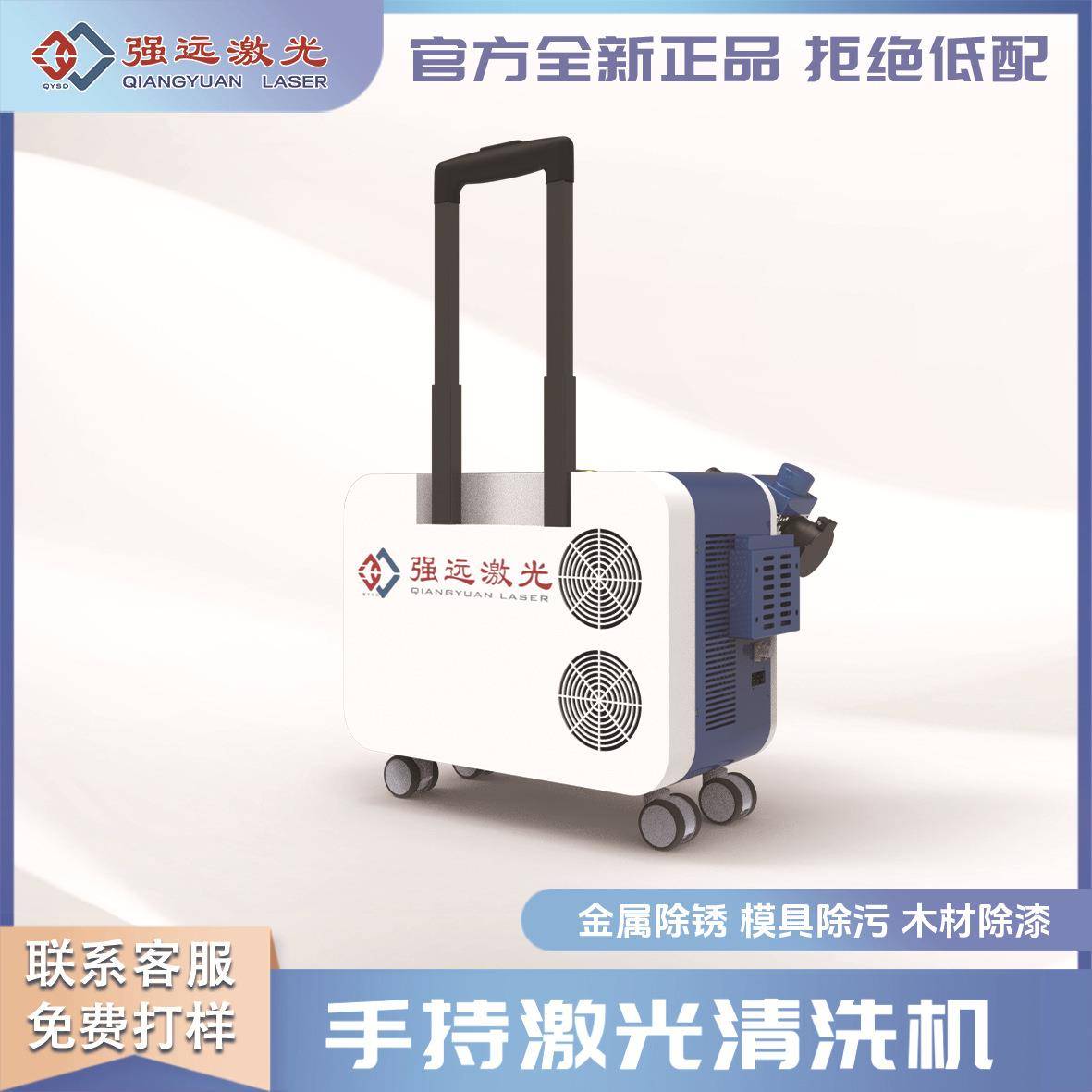 00瓦脉冲激光清洗机去除铝合金表面氧化皮除漆除油污