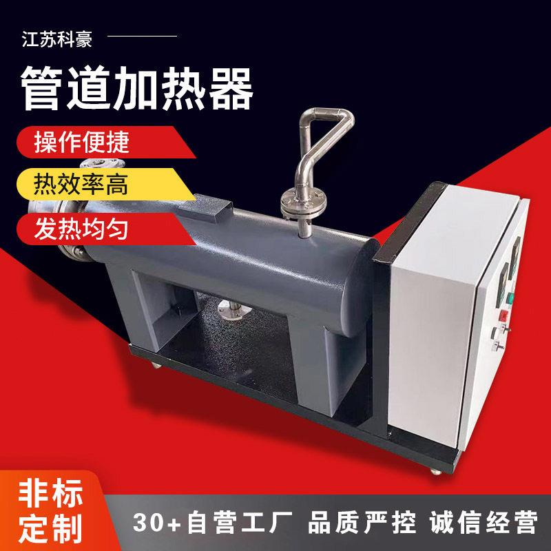 工业管道加热器压缩空气氮气加热炉即热式水循环导热油液体加热器