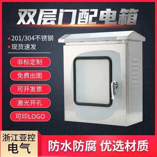 600*500*200室外明装双层门不锈钢配电箱挂壁不锈钢防雨箱仪表箱