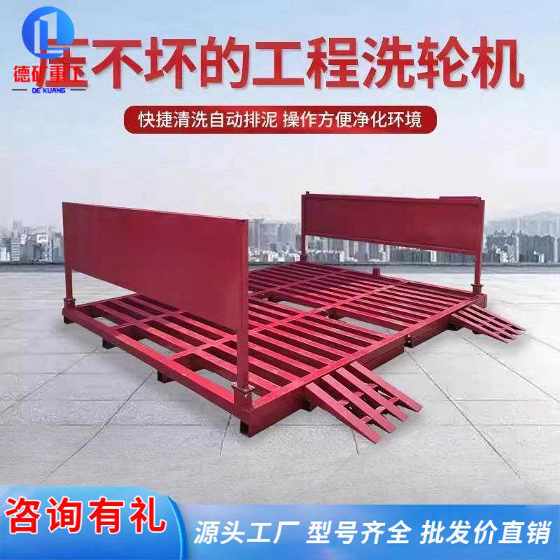 建筑工地洗车台全自动感应工程洗车车辆冲洗移动免基础工程洗轮机