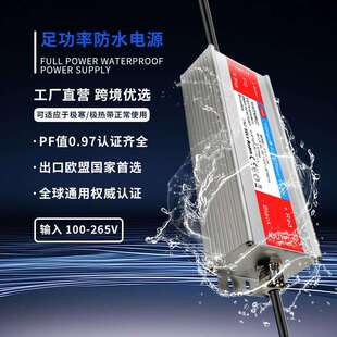 4RDQ8V防0水开关电宽压高PF值30W灌胶防水户外专源大用功率变压器