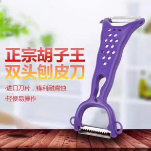 金门胡子王刨皮刀刨丝打皮山药削皮神器双头小刀水果皮削刀