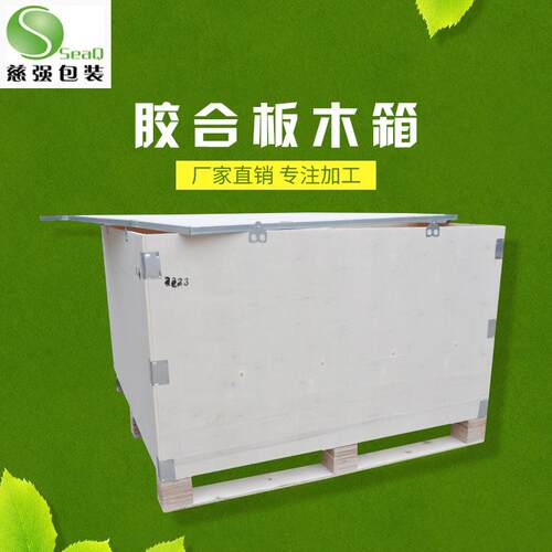 免熏蒸可拆卸卡扣木箱机械仪器多功能木箱子便捷实用木包装箱