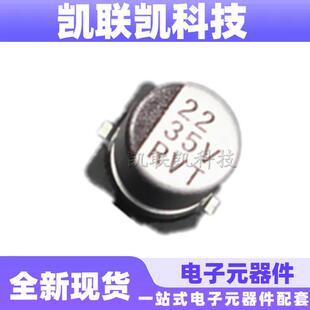 22UF16V25V35V50V63V100V6.3*5.45*5.4贴片铝电解电容