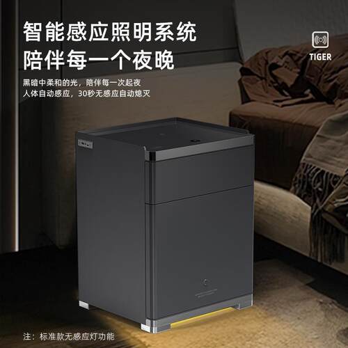 BER117#虎BERZ117#牌保险柜家用Z小型5CM指纹5码多功能床头密柜保