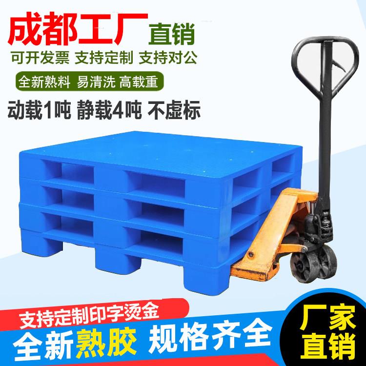九脚塑料托盘叉车工业货架防潮垫板仓库卡板地台地垫平板塑胶栈板