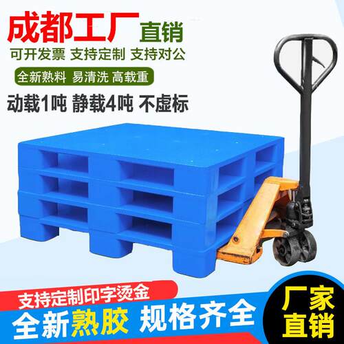 九脚塑料托盘堆高机工业货架防潮垫板仓库卡板地台地垫平板塑胶栈
