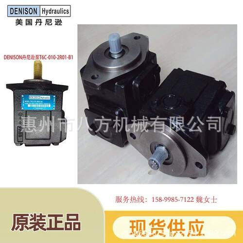 丹尼逊叶片泵T6C/G/T6EC/T6ED/T7B/D高压双联定量DENISON液压油泵