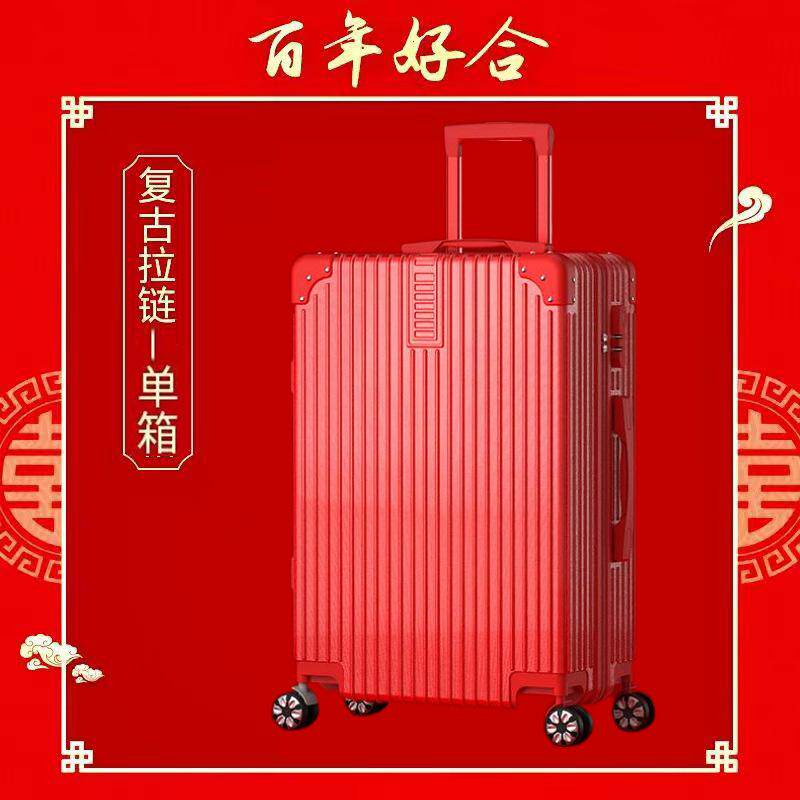 新娘结婚行李箱红色陪嫁皮箱密码箱箱子20寸子母22寸耐用万向轮