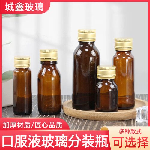 茶色50ml口服液瓶密封酵素瓶玻璃药瓶分装瓶避光100ml糖浆瓶
