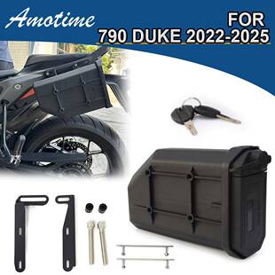 适用KTMDUKE790 2022-2025 改装工具箱边架内储物箱