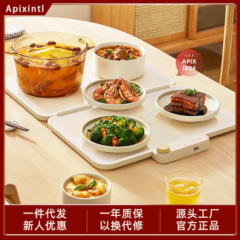 Apixintl安本素折叠暖菜板热菜保温板家用多功能加热餐桌
