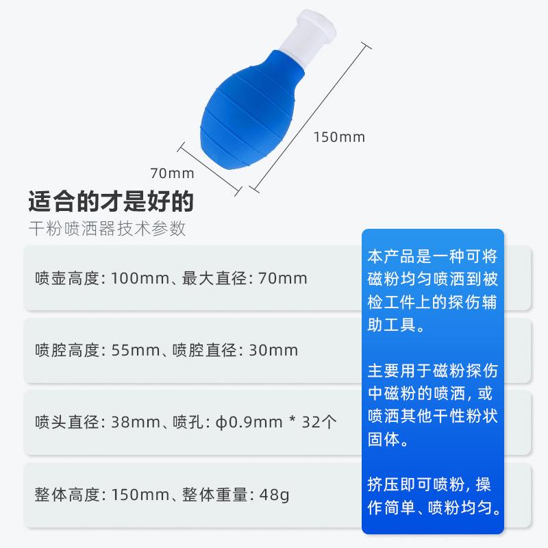 广探干磁粉喷洒器工业探伤用软橡胶喷壶磁粉探伤喷粉壶工厂耗材