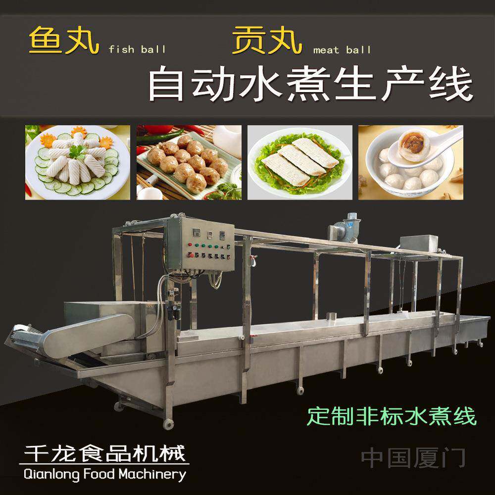 鱼丸贡丸水煮线水煮槽福建厦门厂家非标设计