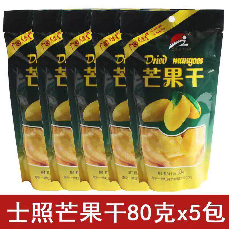 新疆包邮芒果干 干80克*5包 广西特产年货南宁酸甜果脯果干 干零
