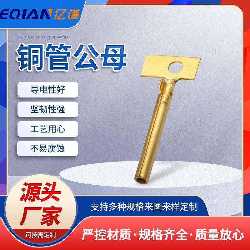 东莞五金 79-3 铜针 太阳能接线端子 插拔式横连接线端子现货