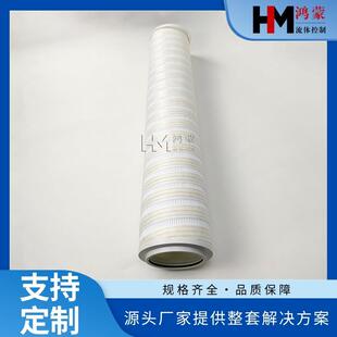 电厂液压站滤油机滤芯润滑油过滤器HC8304FCP39H盾构机液压油