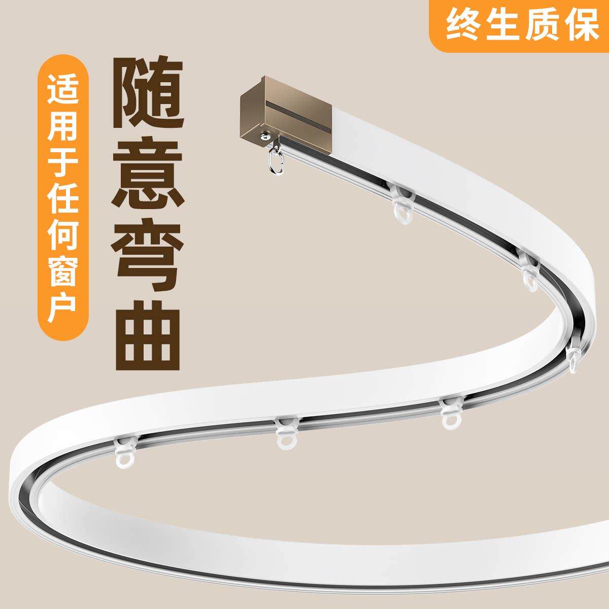 弧形窗帘轨道弯轨转角拐弯导轨铝合金静音滑轨可弯曲顶装侧装轨道