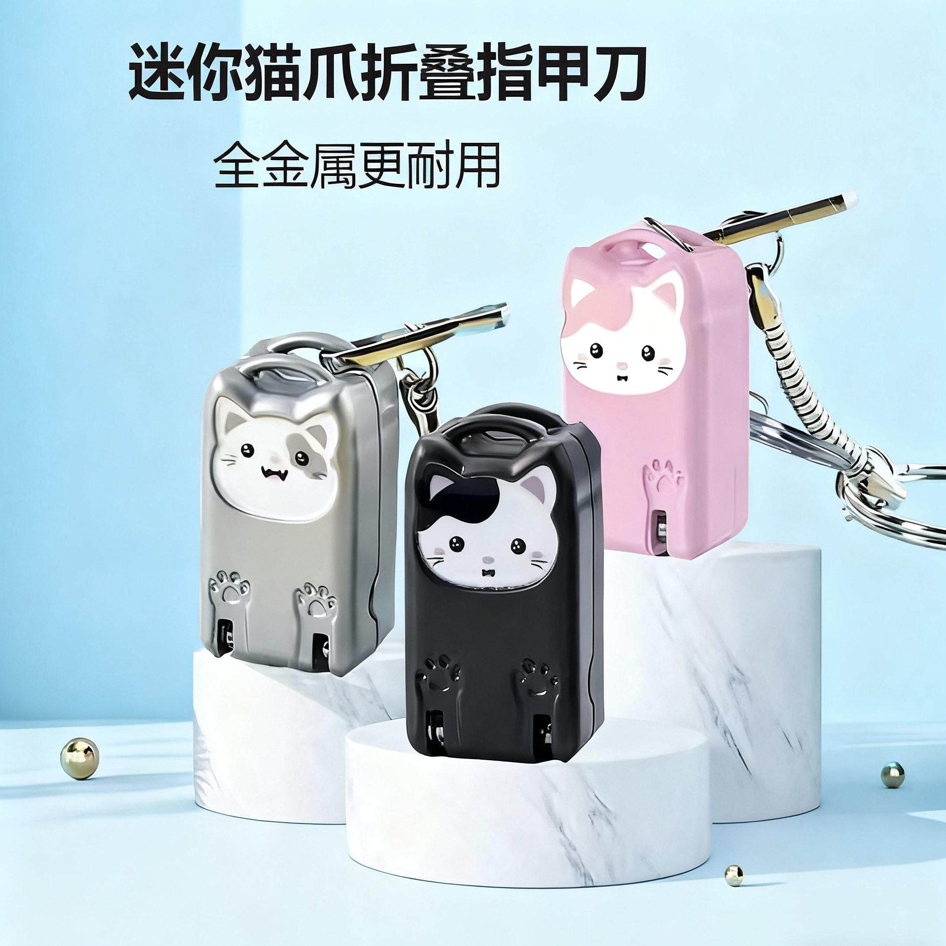 可爱折叠指甲刀卡通迷你指甲剪不锈钢指甲钳迷你可携式修甲