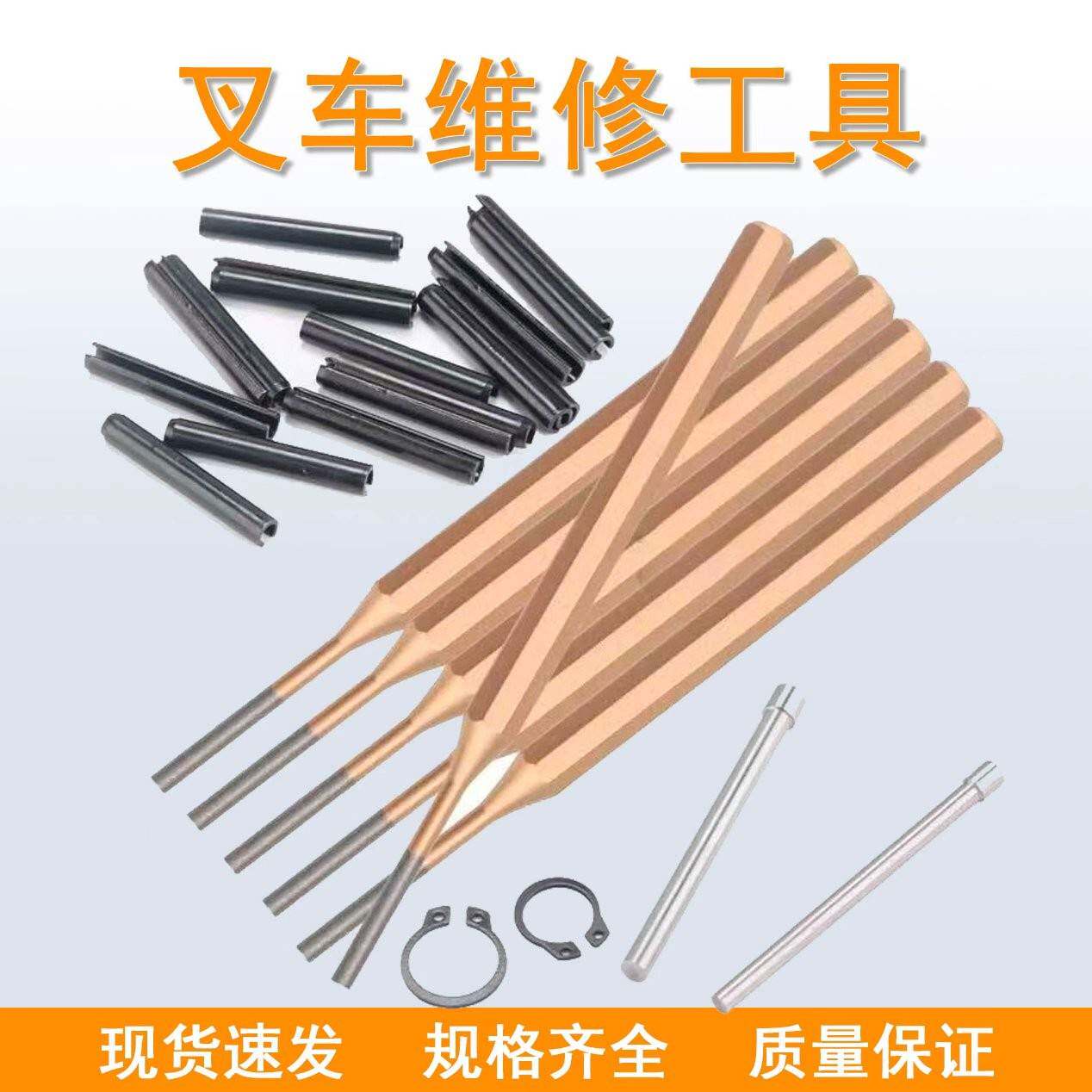 电动堆高机轮子配件通用弹性开口销液压搬运车插销/圆柱/定位销