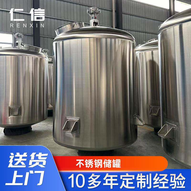 不锈钢储罐化工食品行业立式存储罐密封储罐厂家定制304不锈钢储