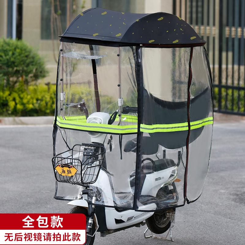 风罩防晒摩托车棚篷电瓶车挡雨新款电动车防雨安全雨帘挡罩遮阳伞