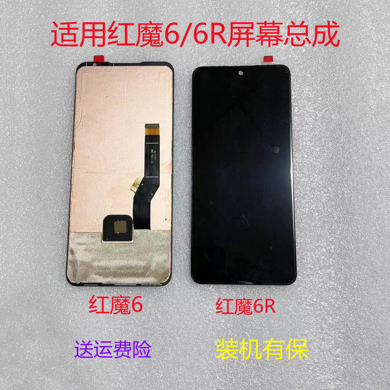 适用努比亚红魔6spro屏幕总成7Spro内外一体显示屏NX669J液晶总成
