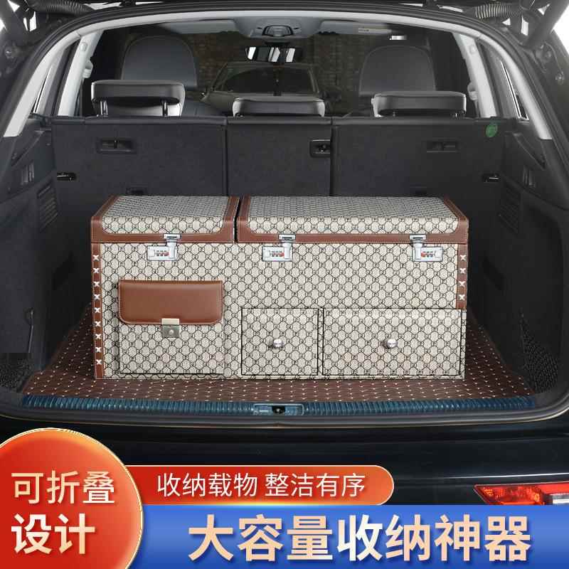 汽车收纳箱革一体成型保冷皮后备箱776箱整理物箱车用抗置压保温