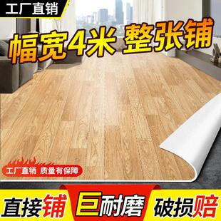 4米宽地板革耐磨加厚防潮自粘出租房间水泥地客厅满铺3.7地革