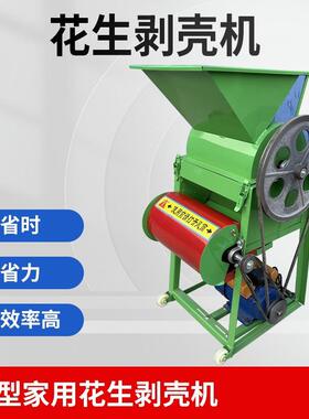 新品花生脱壳机油茶破壳机油坊配套小型家用种子剥壳机自动剥花生