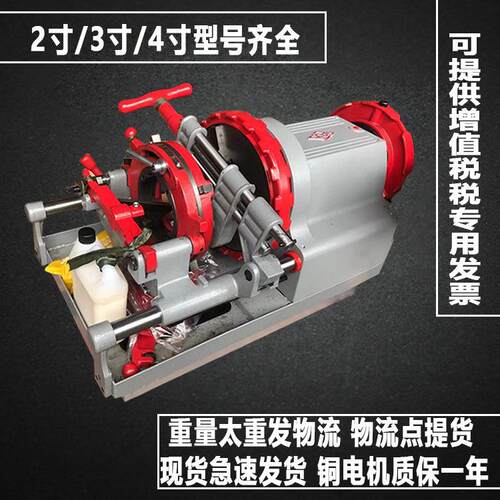 沪工电动套丝机2寸大功率/4寸水管绞丝切管圆钢机Z1T-N50/100