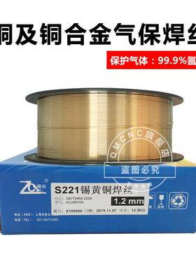展长铜焊丝S201紫铜S221锡黄S211硅青S214焊丝S213磷青铜焊丝S215