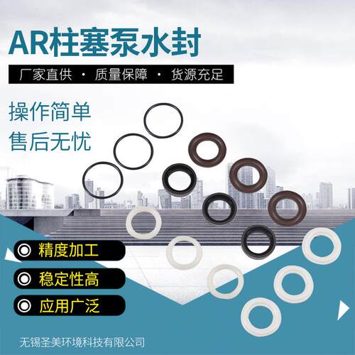 高压柱塞泵高压水泵AR泵RRV配件水封42556