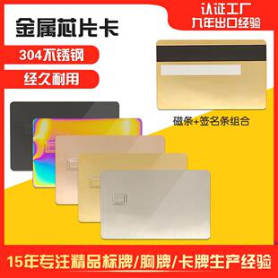 现货高档304不锈钢电镀24k金镜面芯片4442IC卡大小孔磁条信用金卡