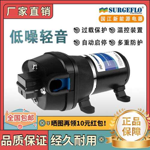 FL-34/35房车游艇船舶家用供水增压自吸泵12v24v微小型静音抽水泵