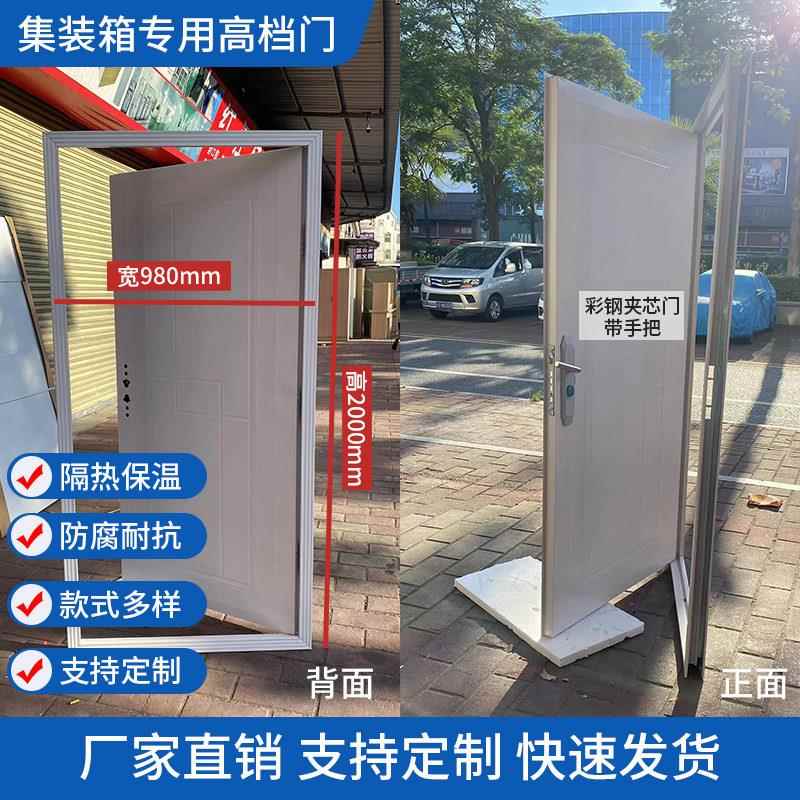 彩钢板房门集装箱专用门活动房门简易工程门防盗门箱房门整套带锁图片