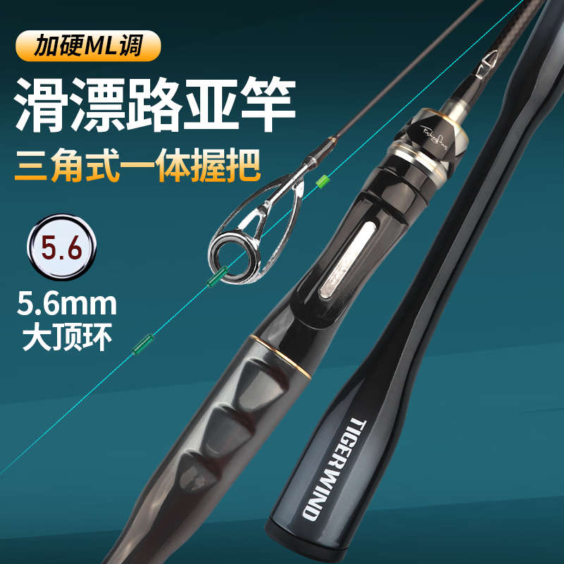 专业路滑竿ML调5.6超大导环滑漂L路亚杆纺车轮套装新手大物远投竿