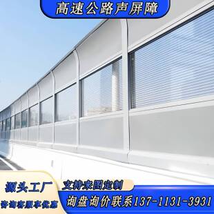 高速公路快速路声屏障专业降噪隔音屏工厂厂区空调外机设备隔音板