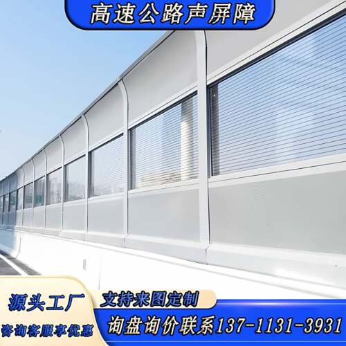 高速公路快速路声屏障专业降噪隔音屏工厂厂区空调外机设备隔音板