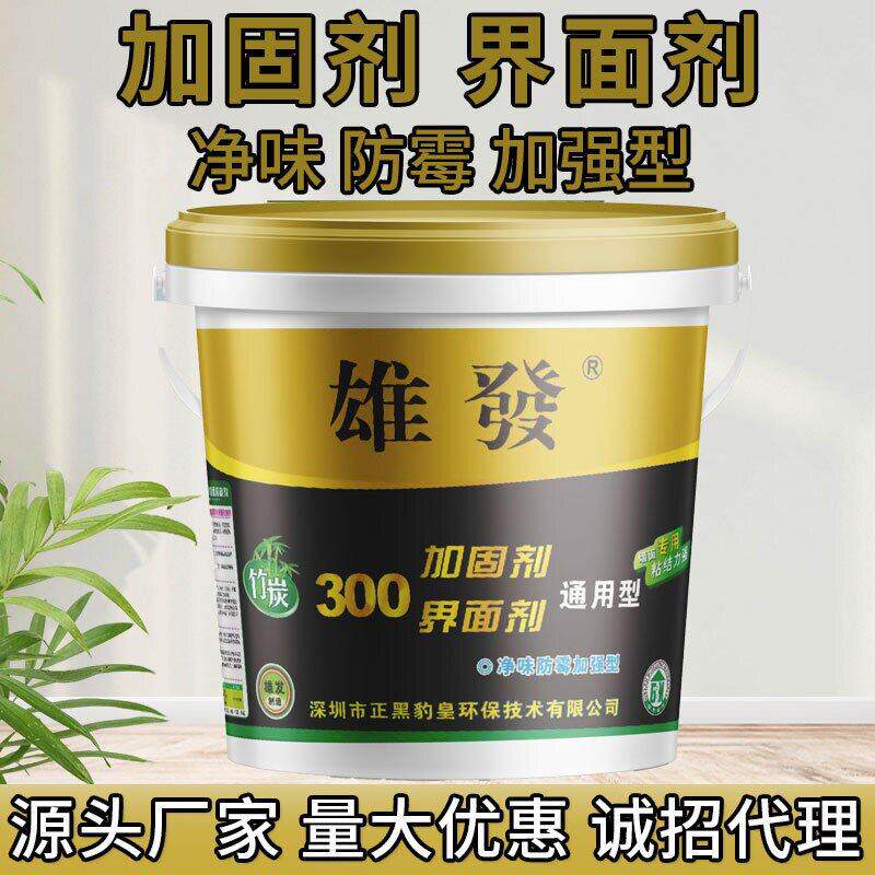 墙固乳胶漆防水防潮防霉外墙涂料室外墙面漆白色涂料
