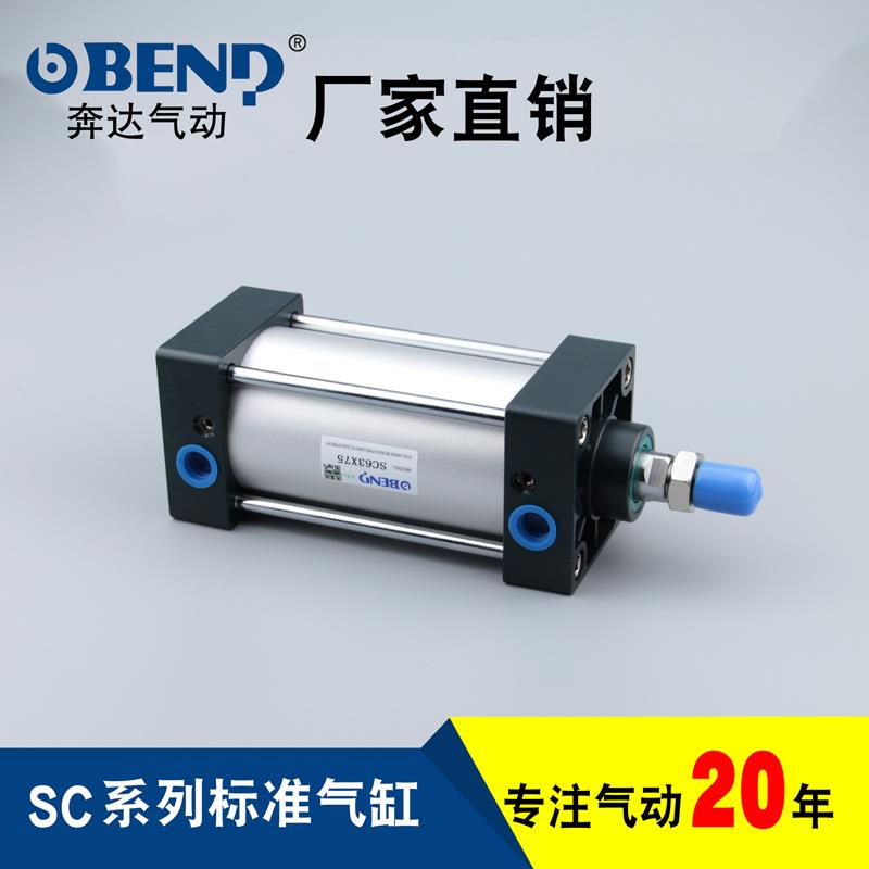 奔达气动 亚德客型标准气缸SC80x25X50X100x200x400x500x600x900S