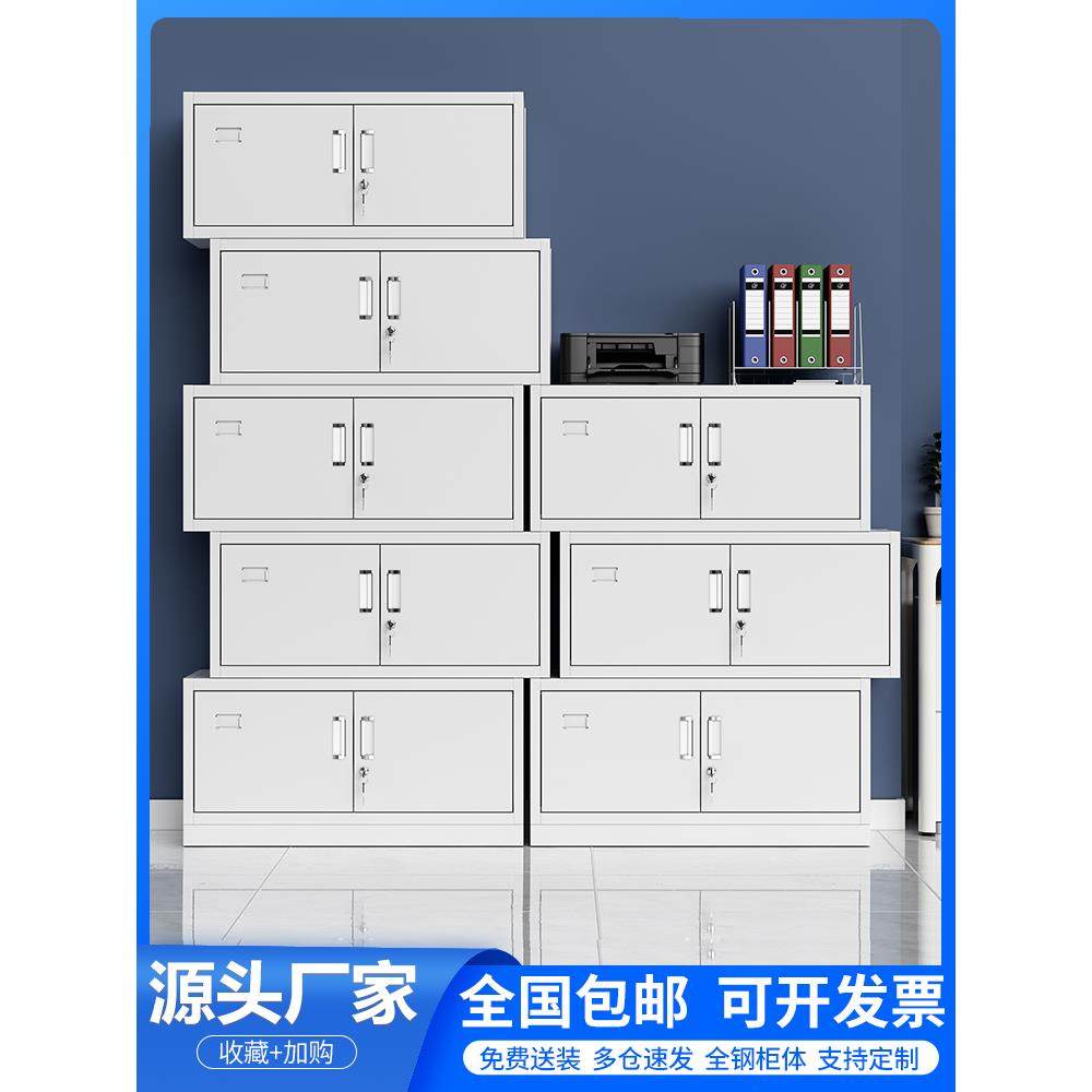 分体五节文件柜铁皮柜多层资料柜带锁财务凭证柜档案办公室储物柜