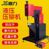 液压压铆机螺母柱电动铆钉机全自动送料气动手动螺帽铆接抽芽模具