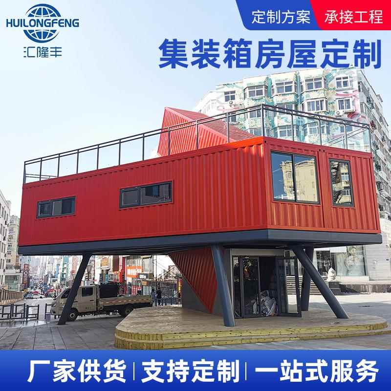 集成箱房屋建筑宣传图书室名宿景区户外露营住房集装箱移动房屋