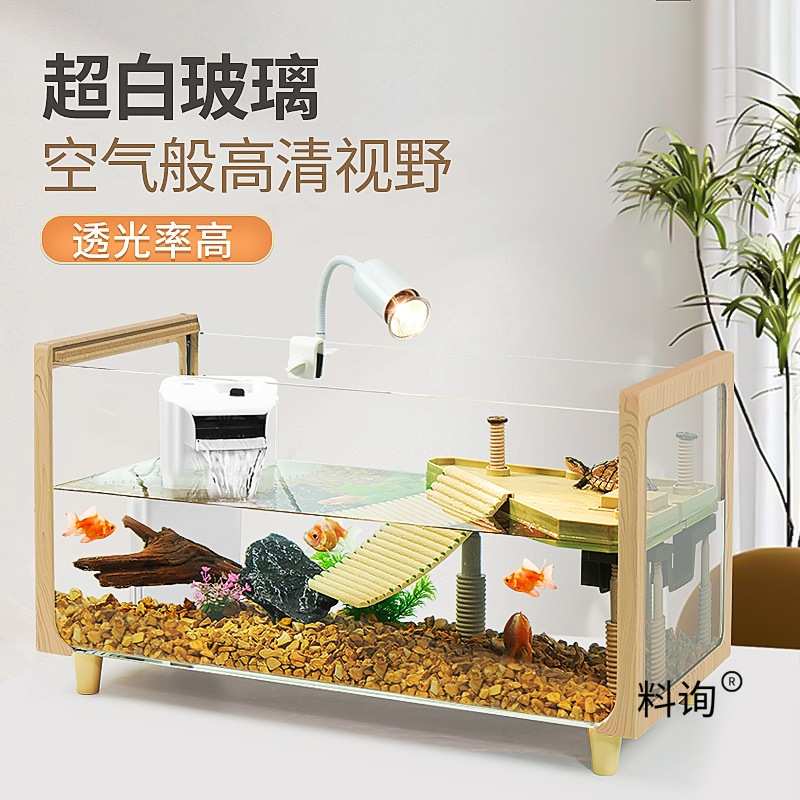 玻璃乌龟缸家用客厅养龟通用饲养缸晒台生态造景小鱼缸鱼龟混养缸