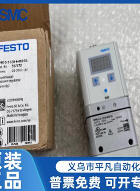 VPPE-3-1-1/8-6-10-010-2-420-E1557772/3/4/5539639.FESTO原装