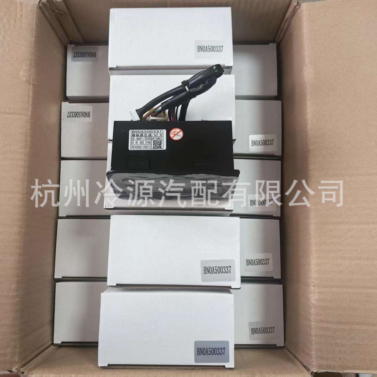 松芝面板操纵器总成 BN0A500337