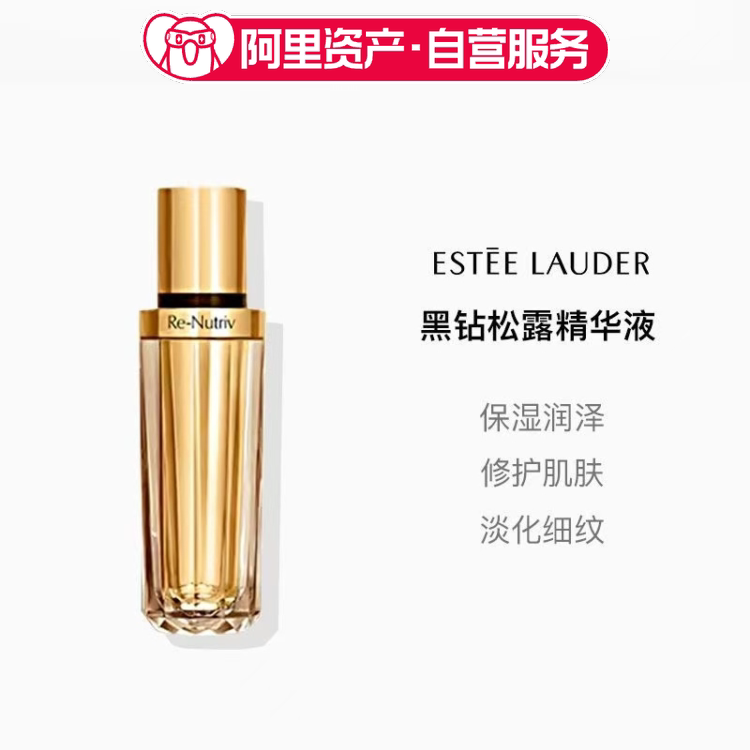 雅诗兰黛白金黑钻黑松露精华液30ml 奢润修护